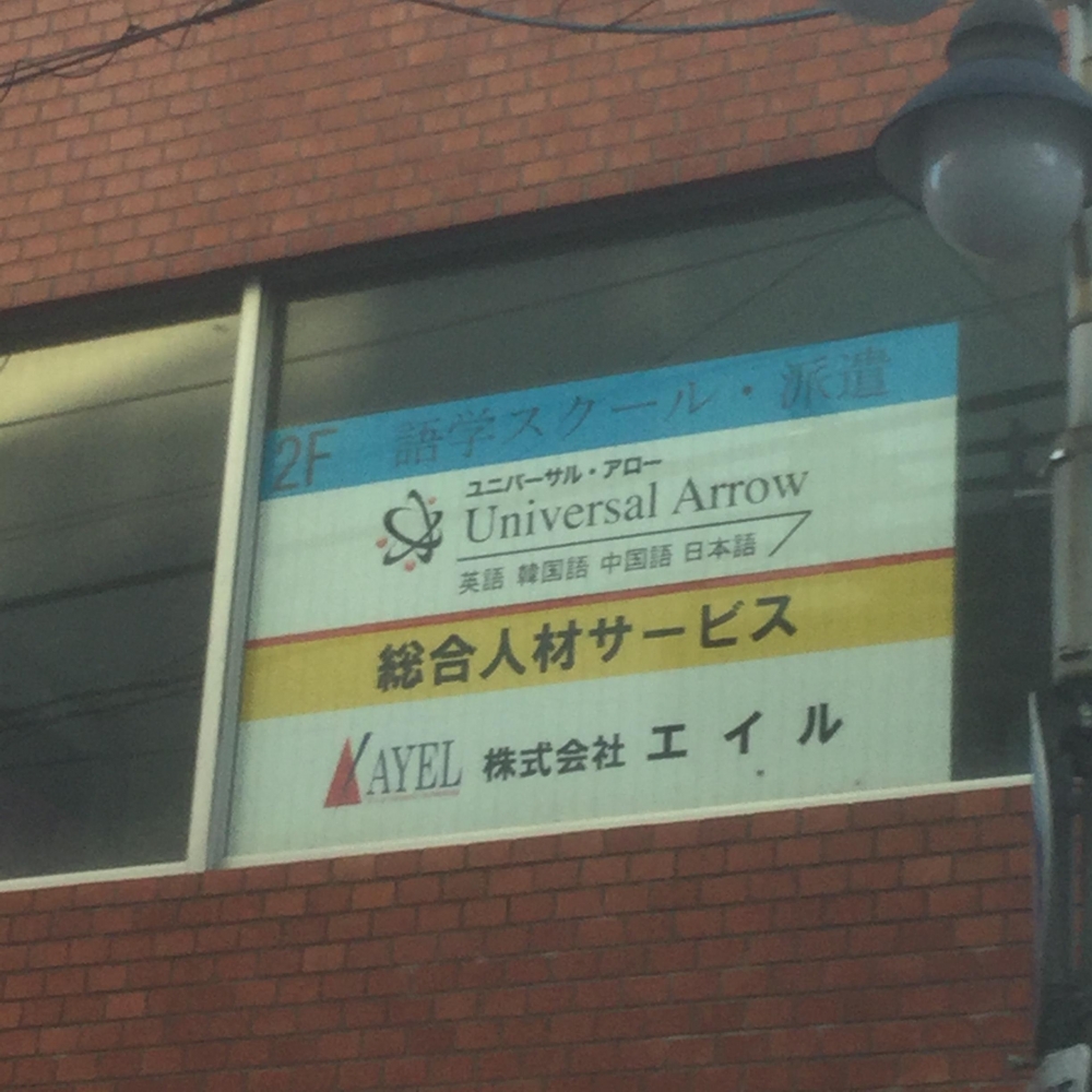 ユニバーサル・アロー