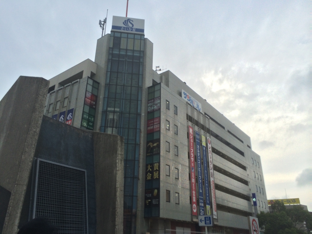スーパーヒット・テニススクール　藤沢駅前校