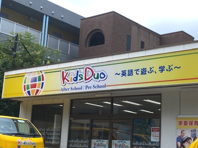 KidsDuo 湘南台
