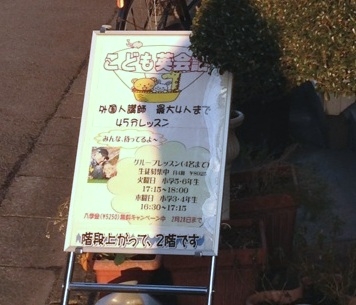 Rinkan English School_22