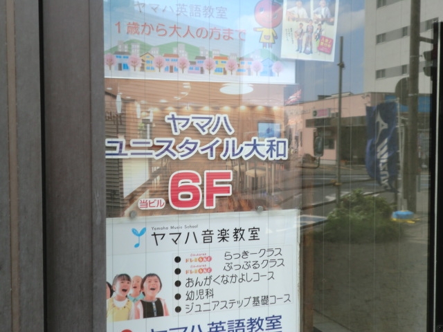 ヤマハ・ユニスタイル大和_1