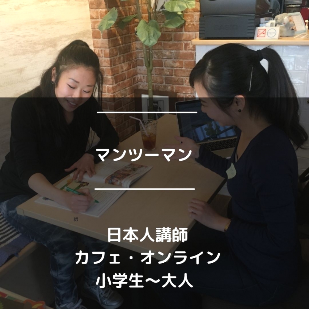 ENGLISH CAFE HUMMING_4