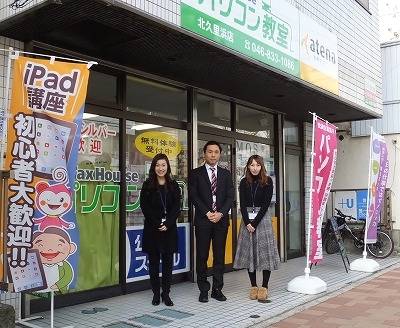 ＴａｘＨｏｕｓｅパソコン教室北久里浜店_2