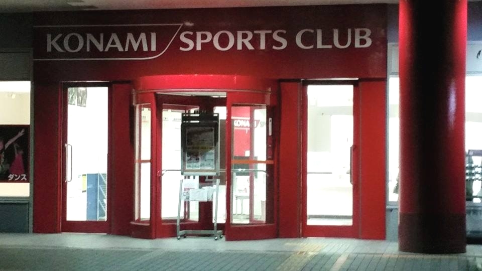コナミスポーツクラブ横須賀