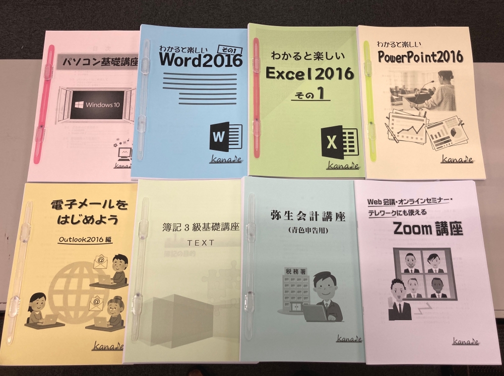 横須賀商工会議所パソコン教室_3