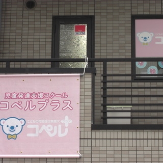 コペルプラス横須賀教室_3