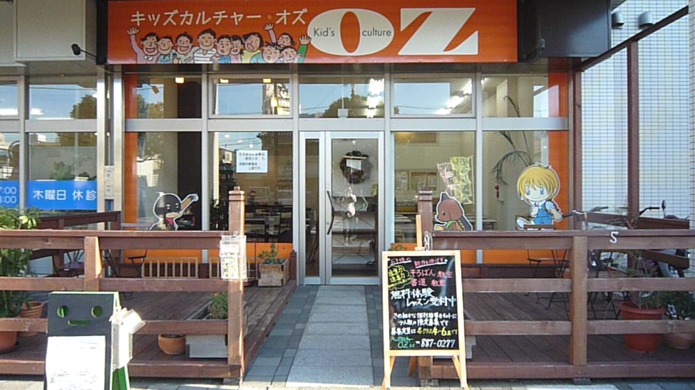 キッズカルチャーＯＺ_1