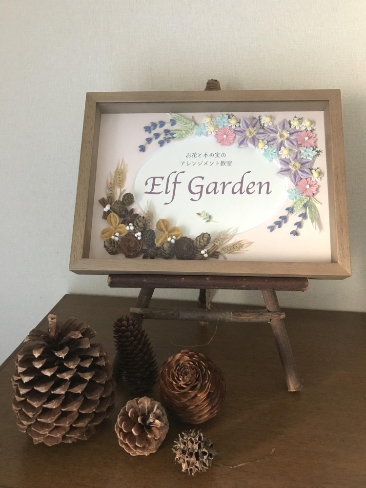 Elf　Garden