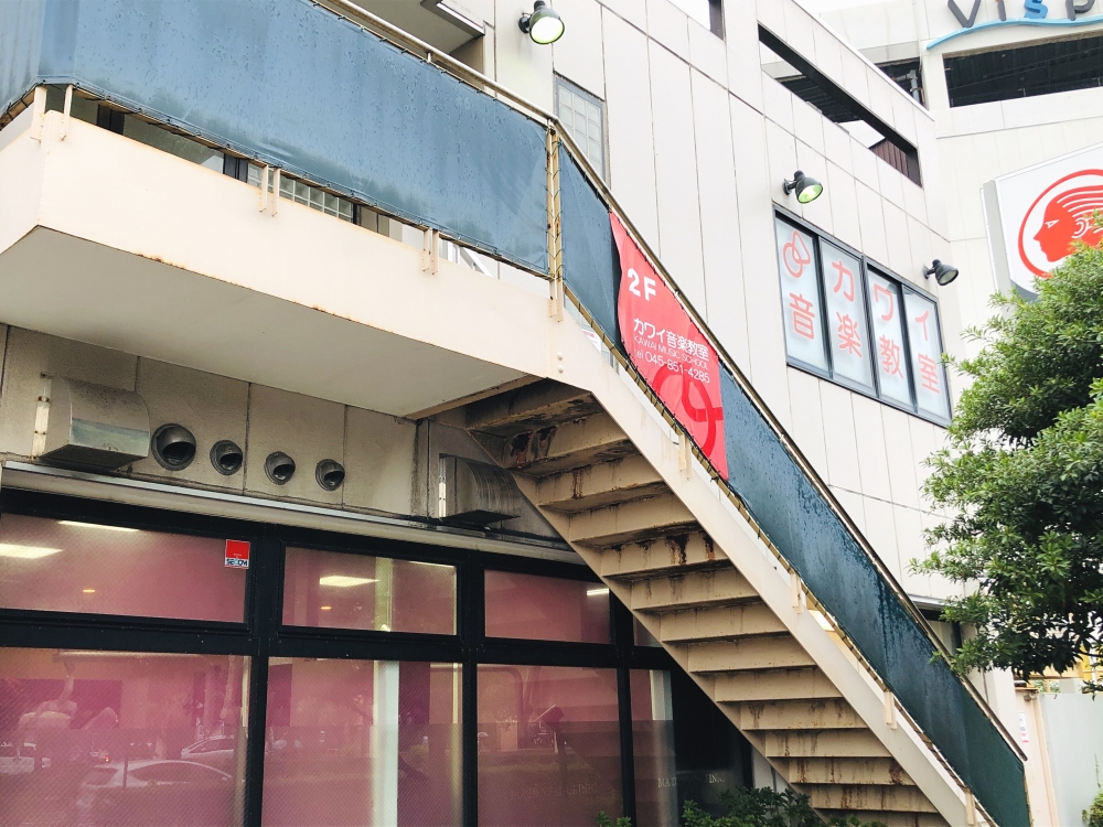 カワイ音楽教室　平成町センター