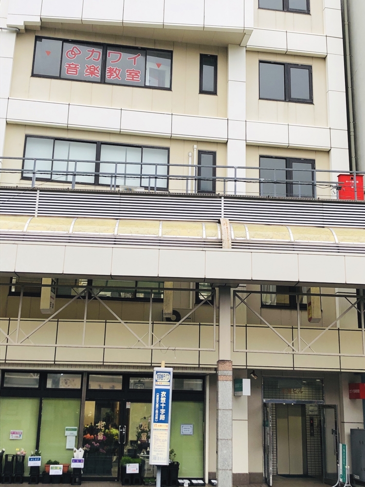 カワイ音楽教室　新衣笠教室