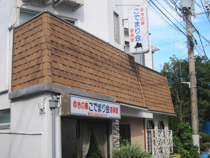 ゆきの華こでまり会音楽室