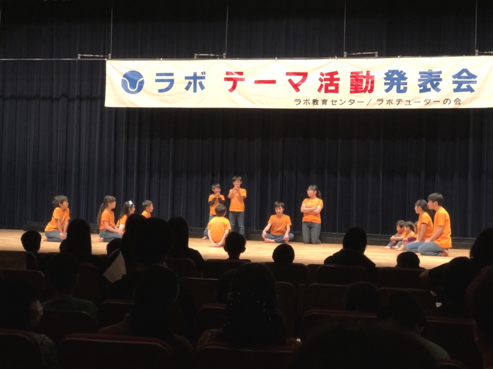 ラボ石橋パーティ