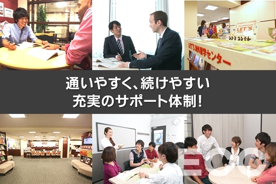 ECC外語学院　横浜校_2