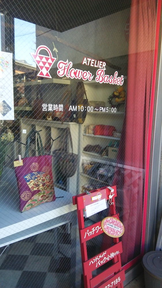 アトリエ・フラワーバスケット_1