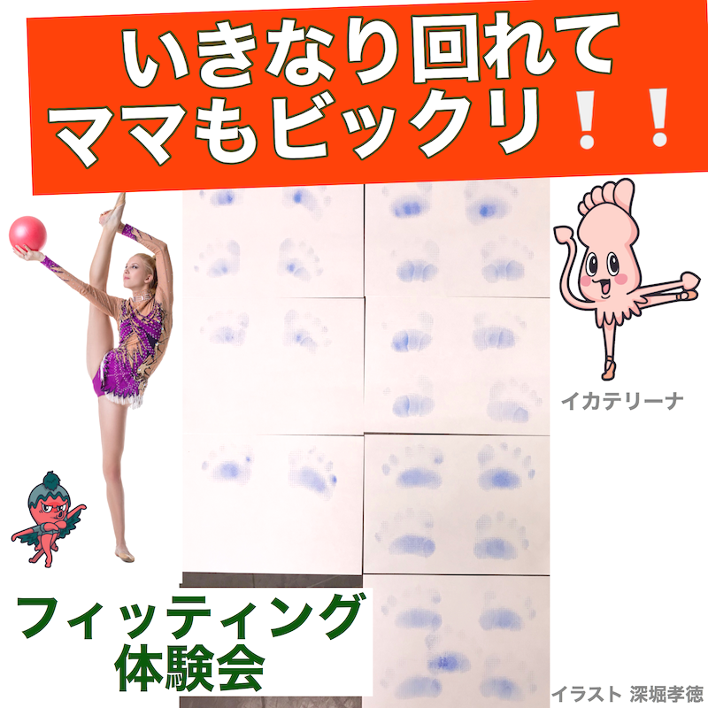 バレエスタジオＤａｎｃｉｎｇＦＵＮ_12