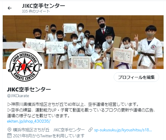 ＪＩＫＣ空手センター_43