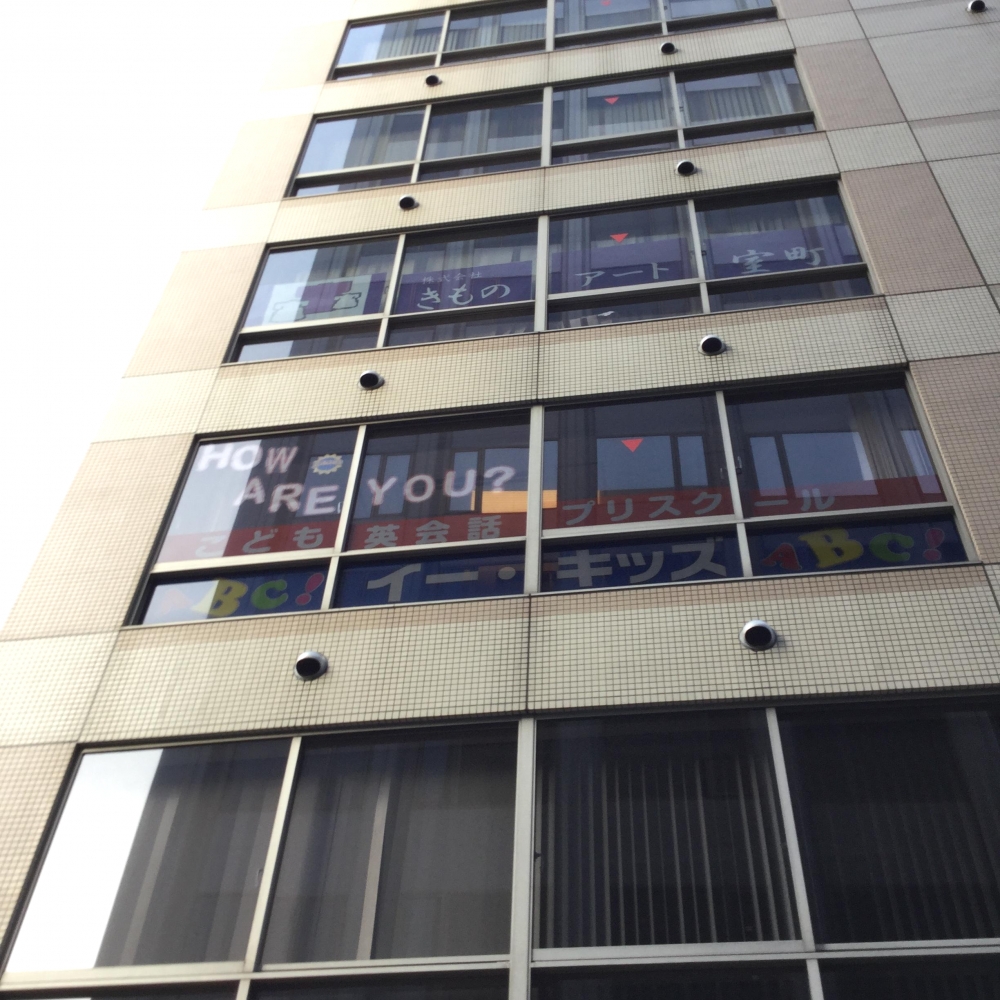 こども英会話・イーキッズ_1