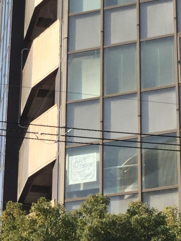 アートスクール横浜