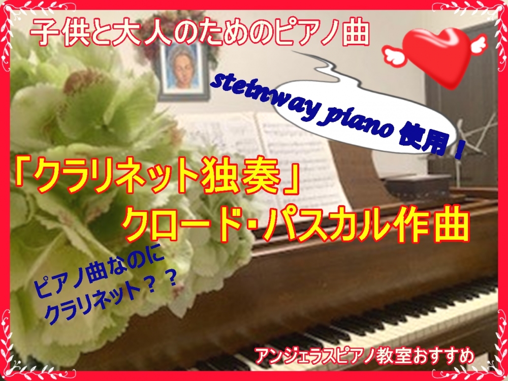 アンジェラスピアノ教室_6