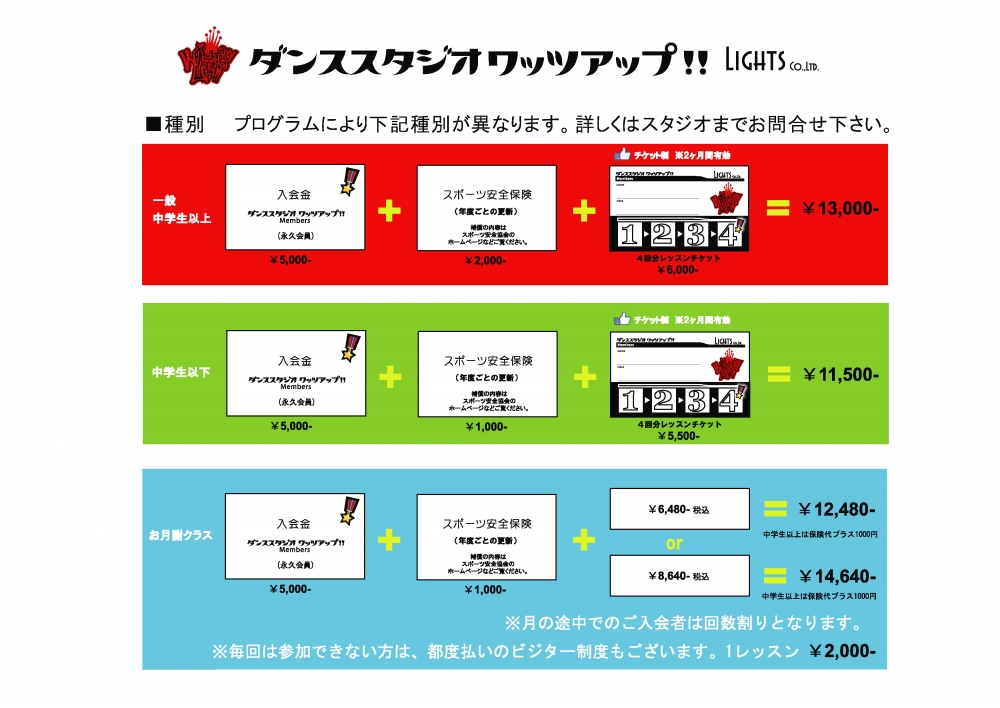 ダンススタジオ ワッツアップ　金沢文庫_31