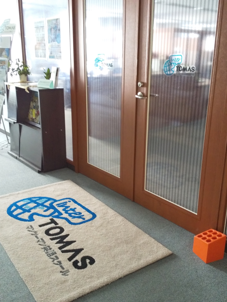 インターＴＯＭＡＳ横浜スクール