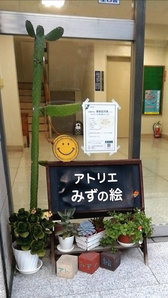 アトリエみずの絵_1