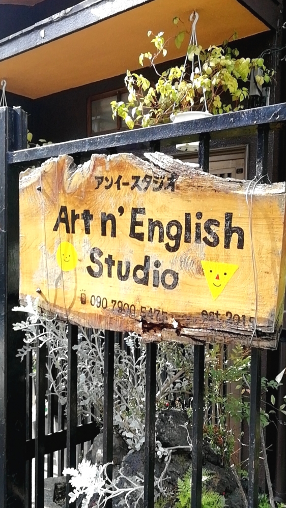 アンイースタジオ