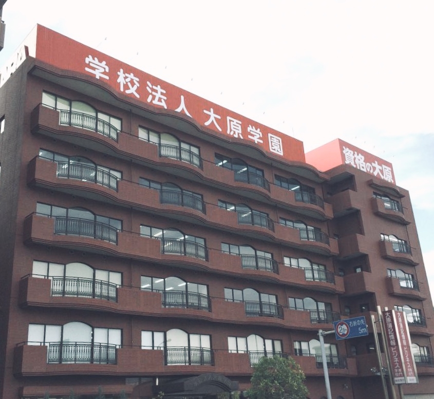 大原簿記情報ビジネス専門学校　横浜校_1