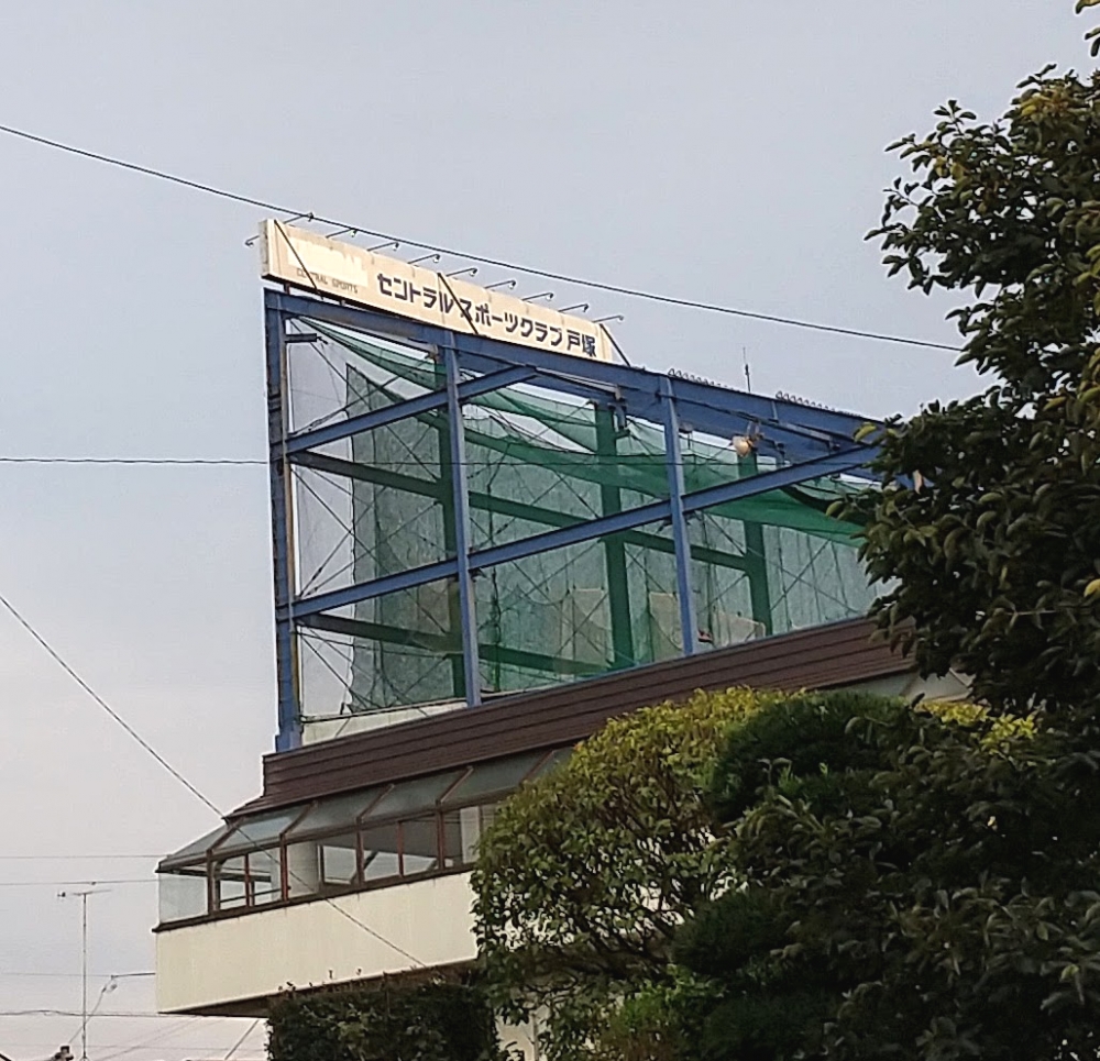 セントラルスポーツクラブ戸塚_2