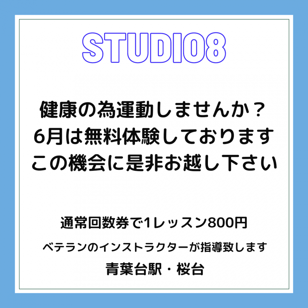 studio8・スタジオエイト青葉台