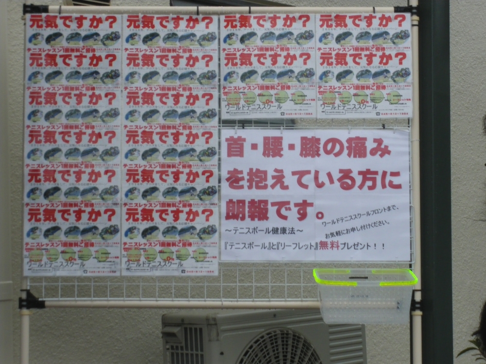 ワールドテニススクール_7