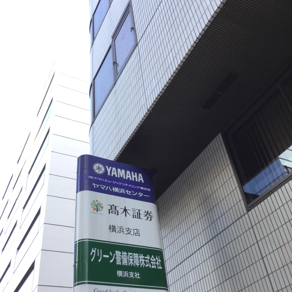 ヤマハ横浜センター_1