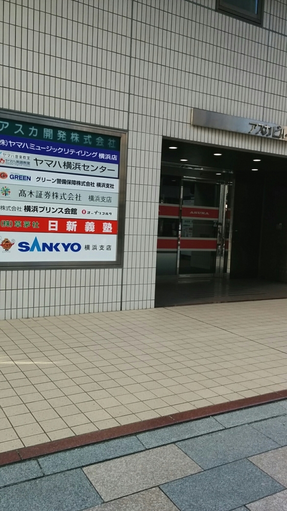 ヤマハ横浜センター