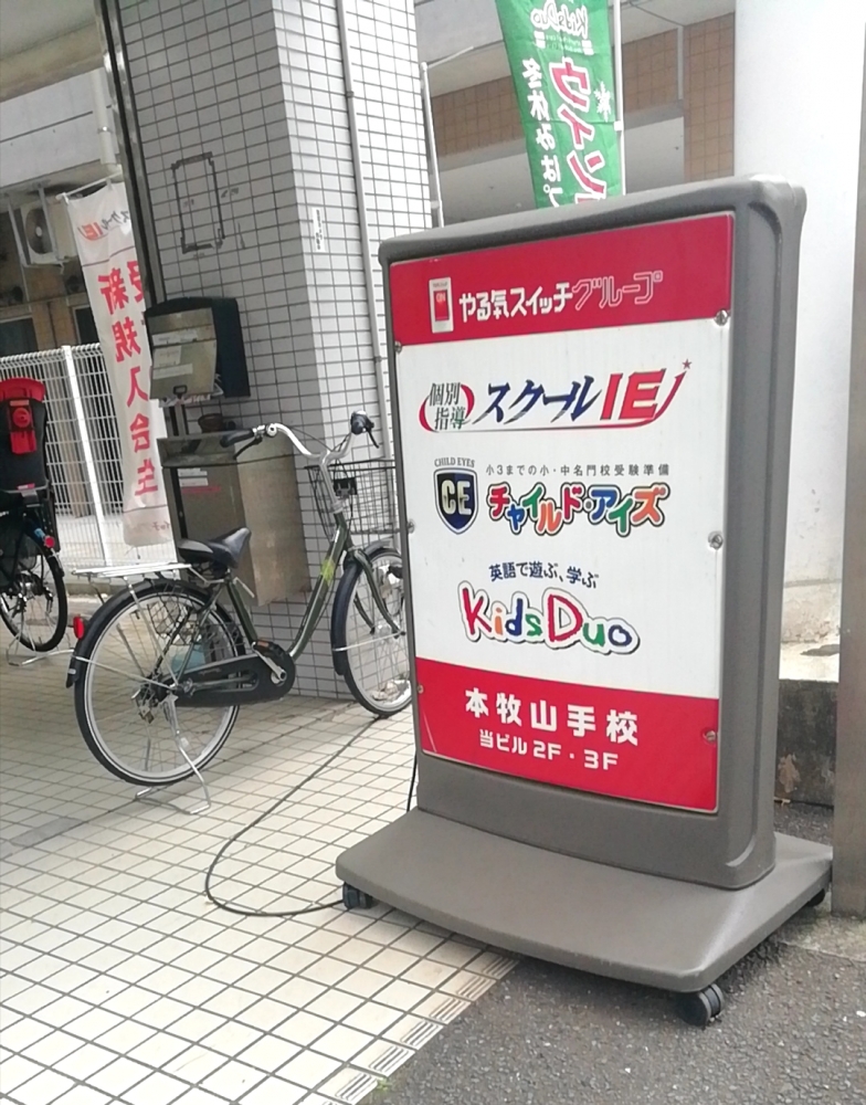 株式会社拓人こども未来キッズデュオアドバンス 本牧山手校_3