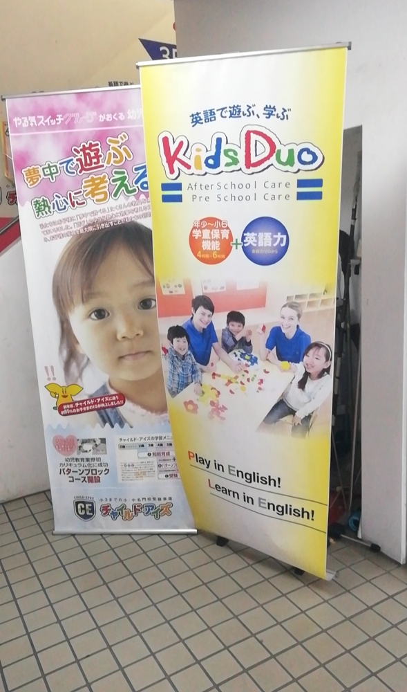 株式会社拓人こども未来キッズデュオアドバンス 本牧山手校_2