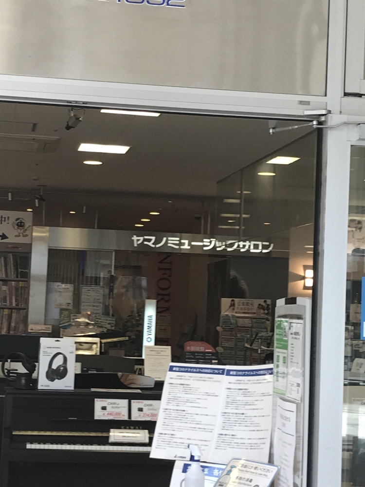 山野楽器 ヤマノミュージックサロンたまプラーザ_0