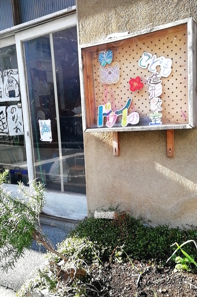 ドゥイのこども造形教室_1