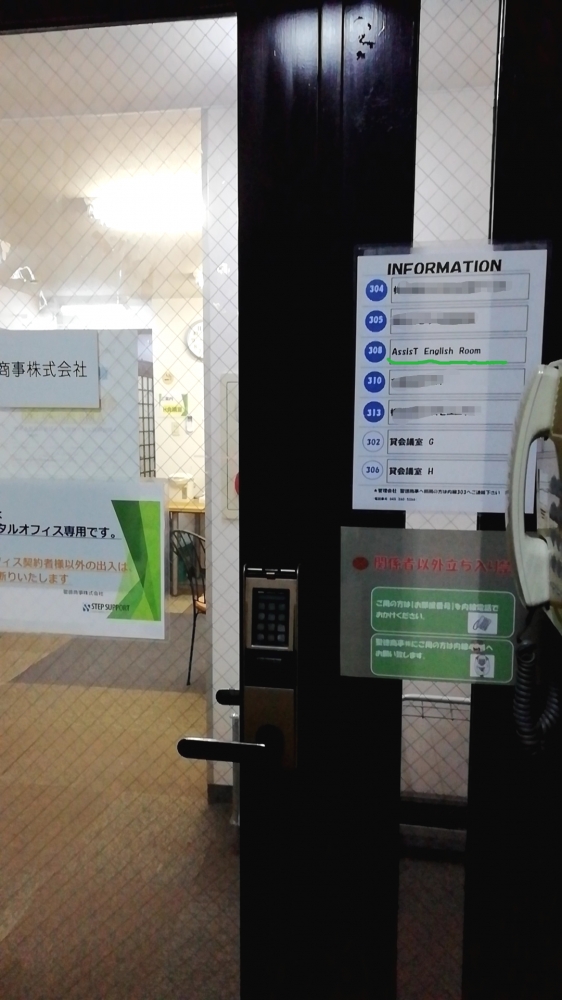 アシストイングリッシュルーム_1