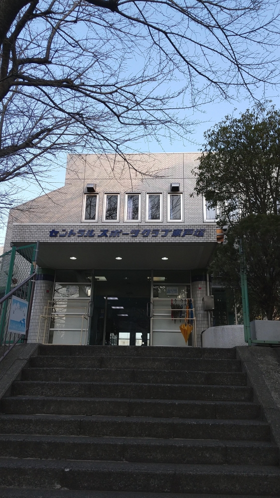 セントラルスポーツクラブ東戸塚_1