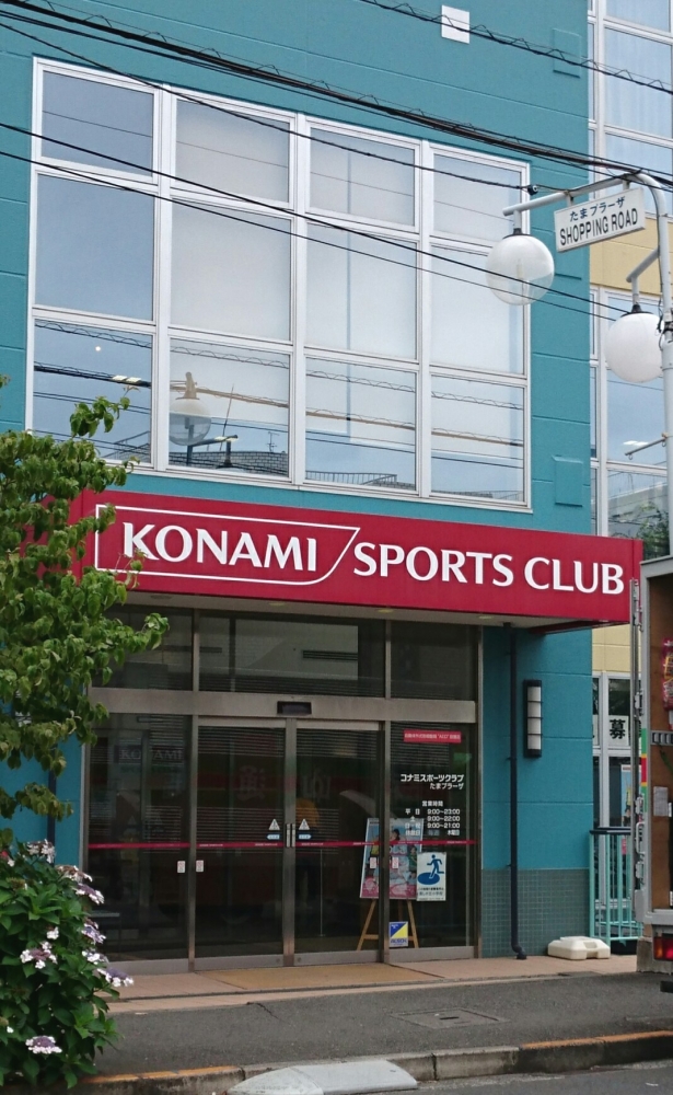 コナミスポーツクラブたまプラーザ_1