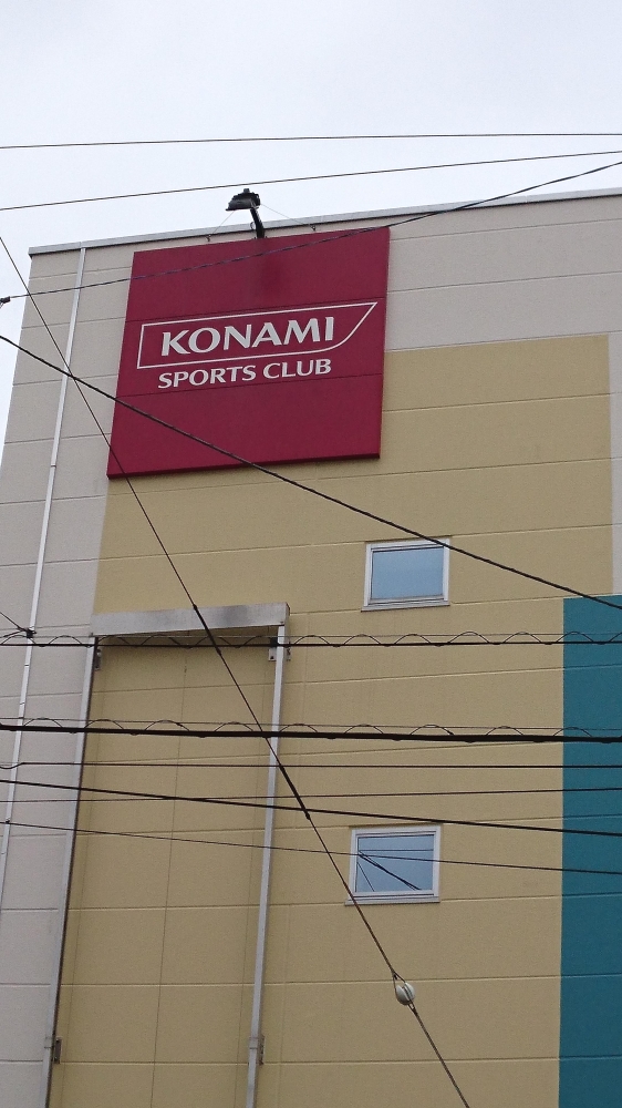 コナミスポーツクラブたまプラーザ_0