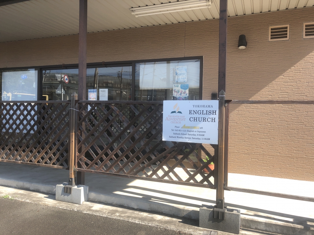 SDA 横浜英語学校