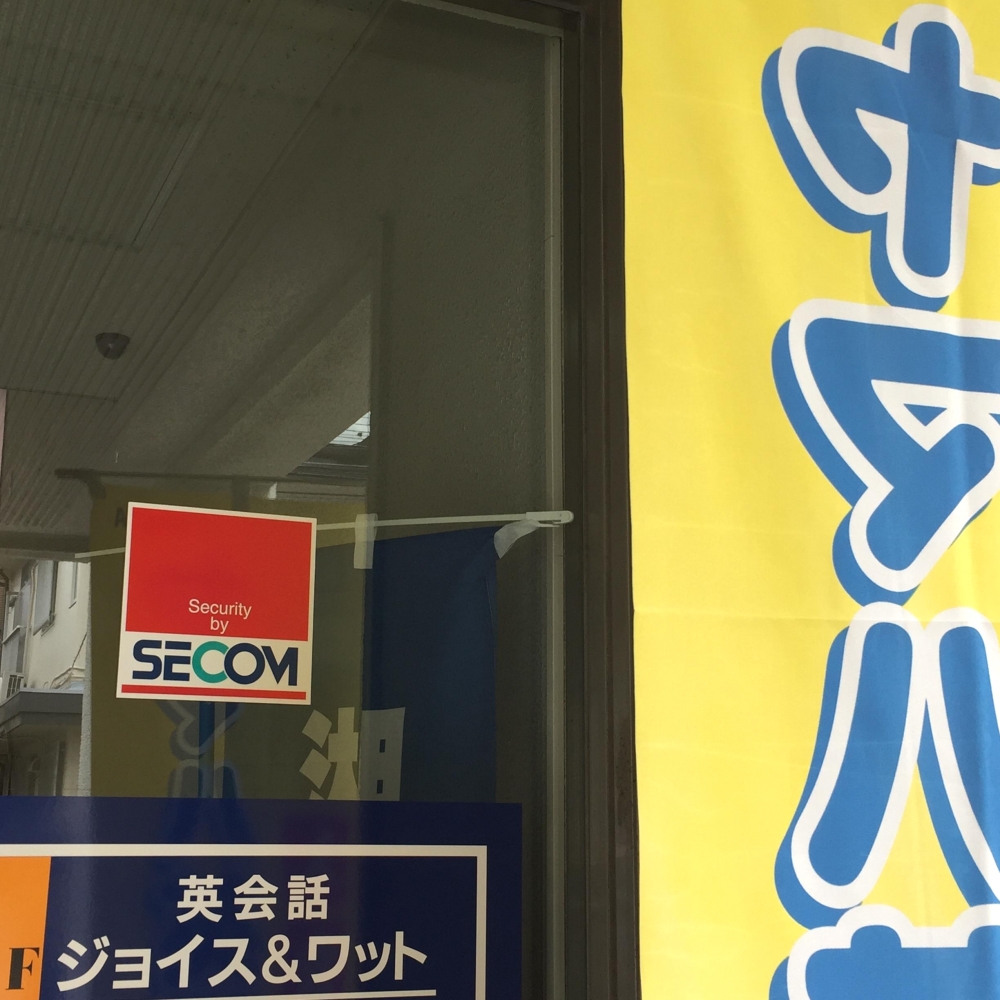 ジョイス&ワット英会話