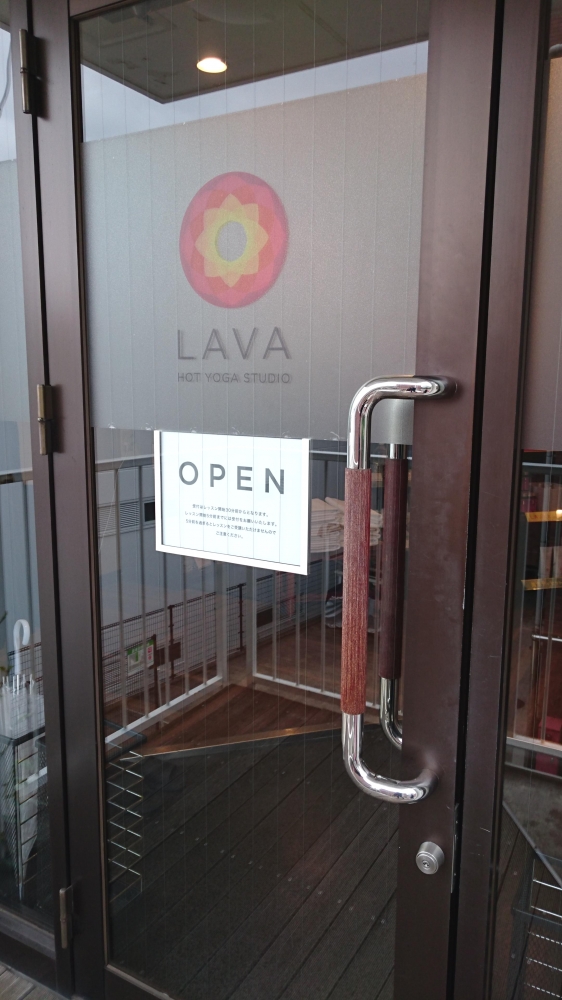 ｈｏｔｙｏｇａｓｔｕｄｉｏＬＡＶＡたまプラーザ店_1