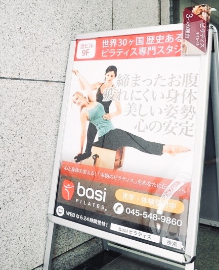 Zen Place Pilates 横浜中央