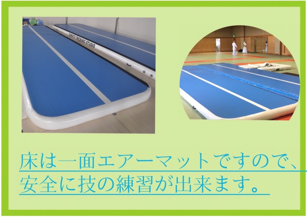 Y戸塚アクロバットスタジオ