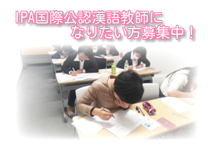 IPAアカデミー_2