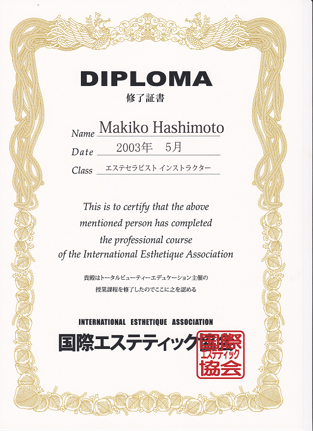 トータルビューティーカレッジ　横浜校