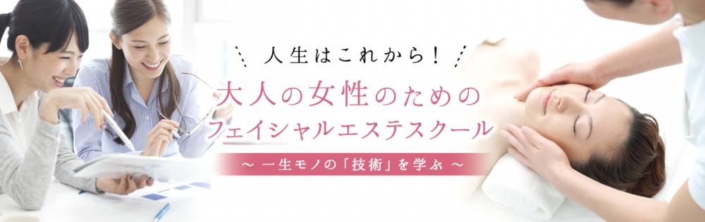 フェイシャルエステスクール ビニーズ_5