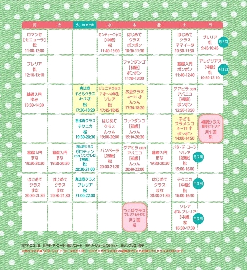 松彩果フラメンコ教室_1